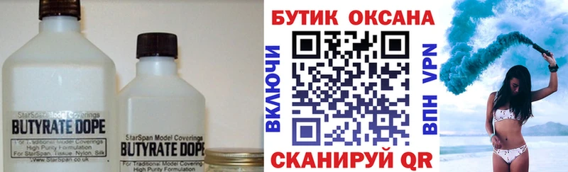 закладки Старая Русса Бутират GHB
