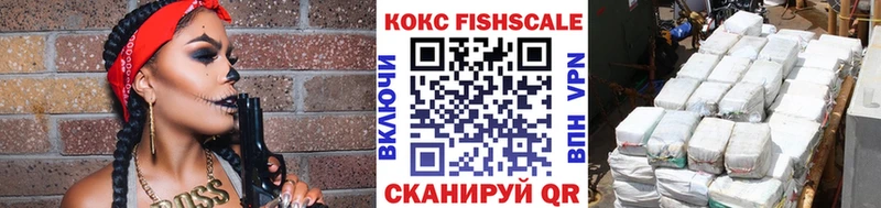 КОКАИН FishScale  blacksprut ССЫЛКА  Старая Русса 