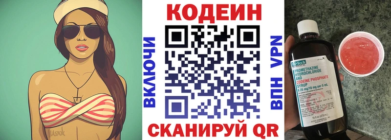 KRAKEN зеркало  Старая Русса  Кодеин напиток Lean (лин) 